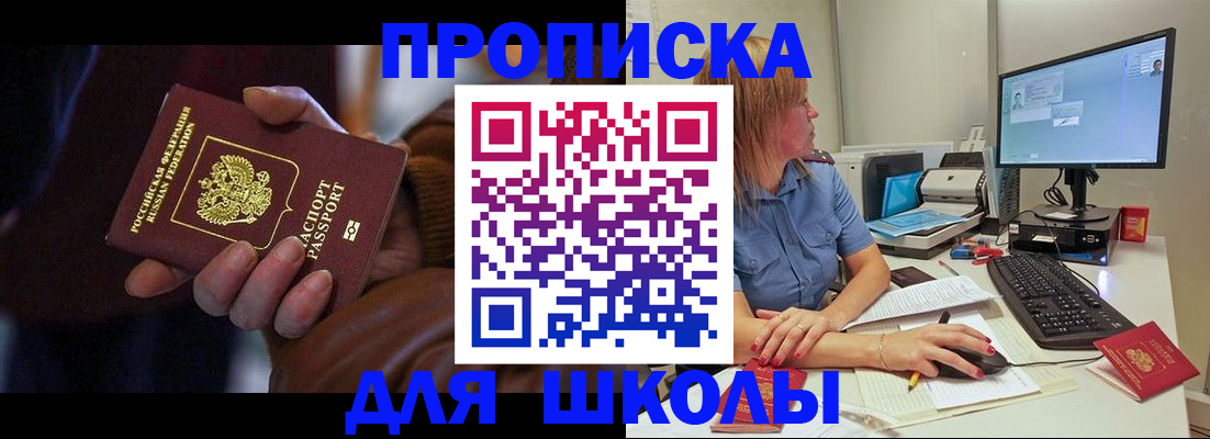 временная регистрация в квартире в Дегтярске