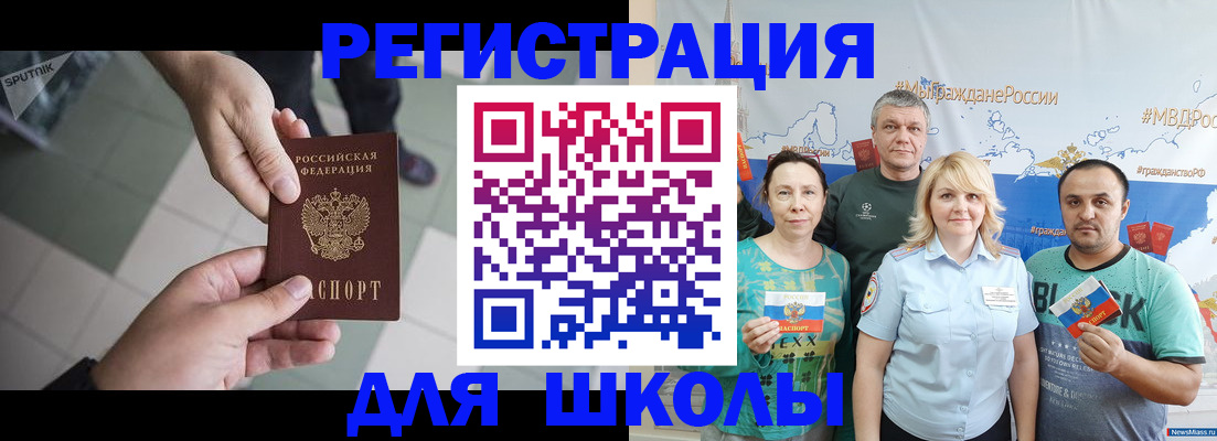 купить прописку в Дегтярске