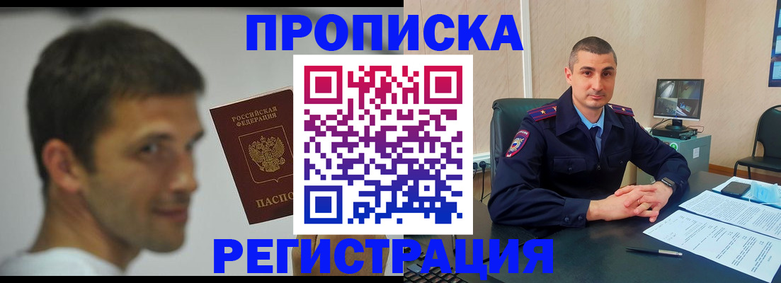 временная регистрация адрес в Дегтярске