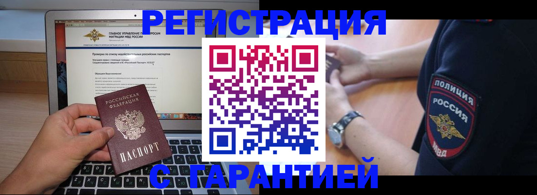 временная регистрация законно в Дегтярске