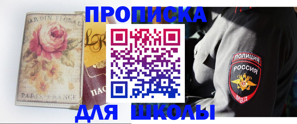 прописка гарантия в Дегтярске