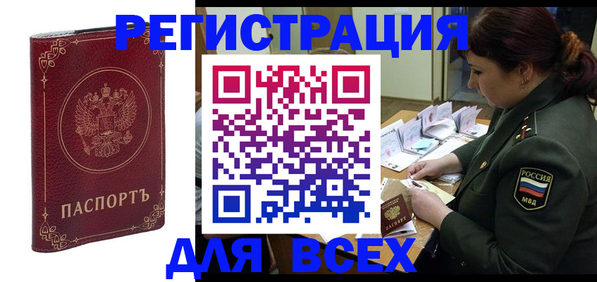 временная регистрация недорого в Дегтярске