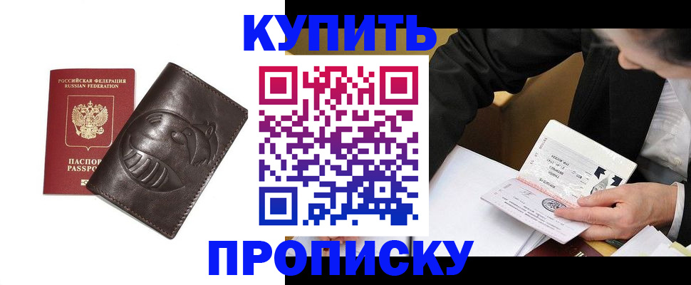 прописка для кредита в Дегтярске